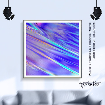 現(xiàn)代抽象畫