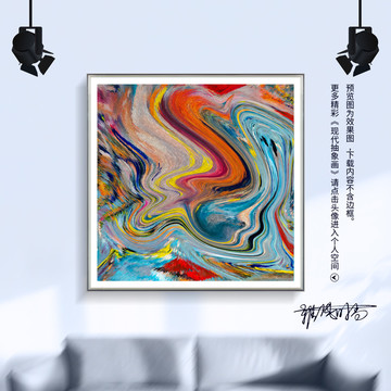 抽象畫
