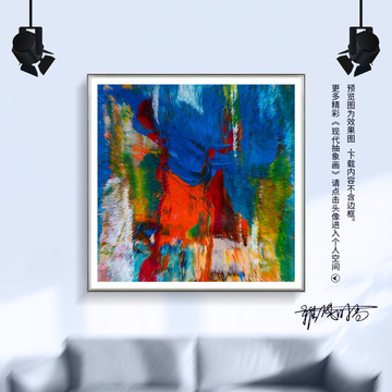抽象畫