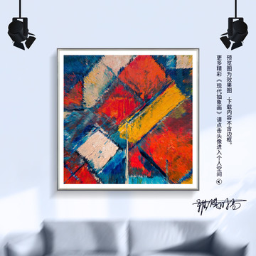 抽象畫