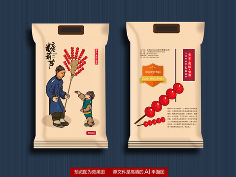 糖葫蘆包裝設(shè)計(jì)