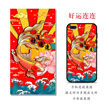 錦鯉插畫