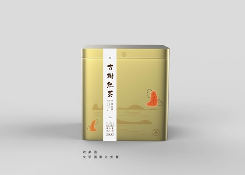 茶葉包裝