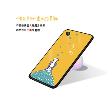 手機(jī)殼