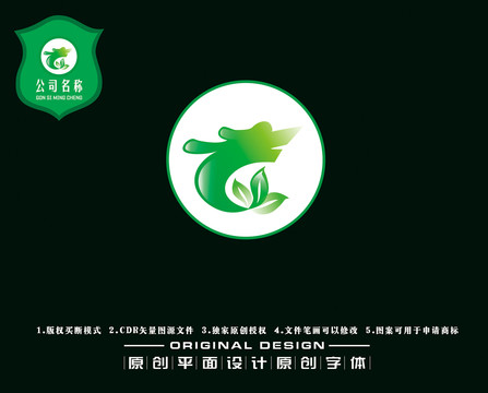 神龙茶LOGO环保绿色图标