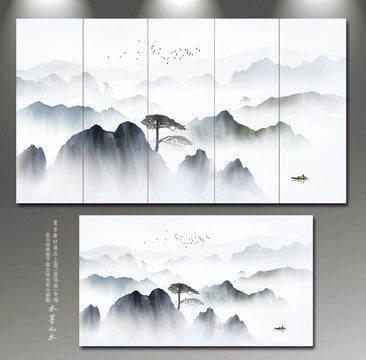 水墨山水畫