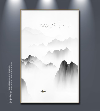 水墨山水畫