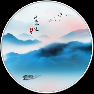 水墨畫裝飾畫
