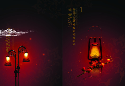 燈飾畫(huà)冊(cè)封面