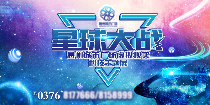 星球大戰