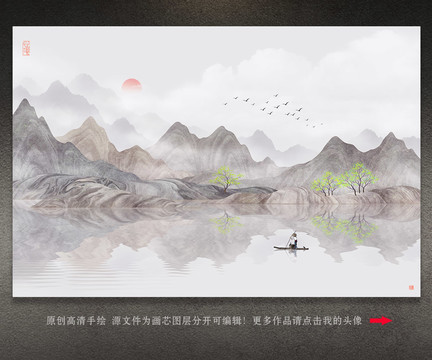 水墨山水畫