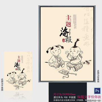 海報(bào)