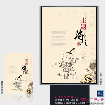 玩耍中的小孩海報