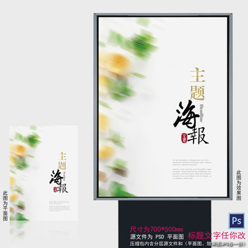 模糊的綠色背景海報(bào)