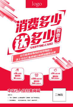 商城海報(bào)