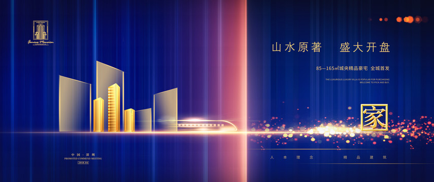 藍(lán)色地產(chǎn)