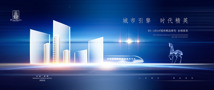 高端大氣房地產(chǎn)廣告