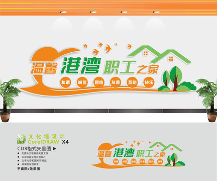 職工之家