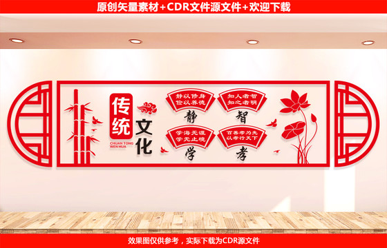 傳統(tǒng)文化