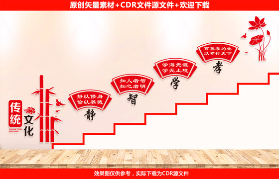 學(xué)校文化墻