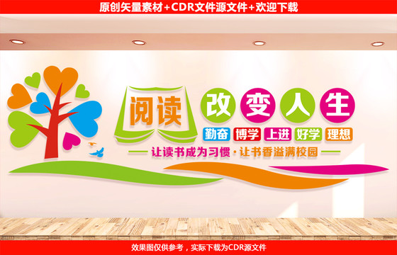 圖書室