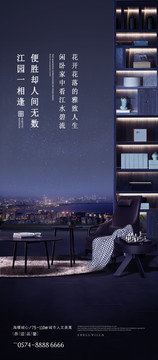 江景豪宅地產(chǎn)廣告