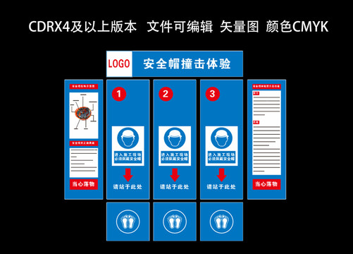 安全帽撞擊體驗(yàn)