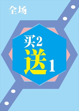 女裝海報