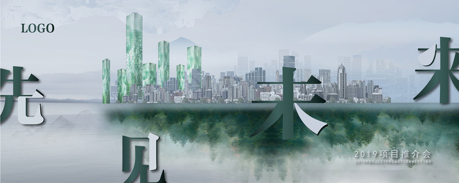 綠色生態(tài)地產(chǎn)樓盤(pán)商業(yè)建筑城市