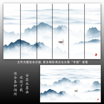 水墨山水畫