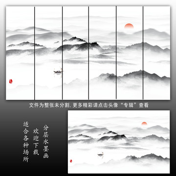 山水背景墻