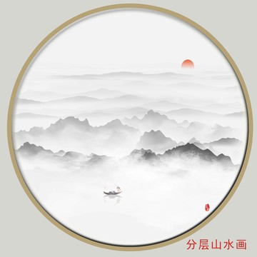 圓形簡約山水