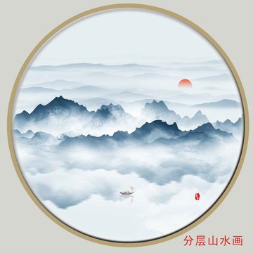 现代山水