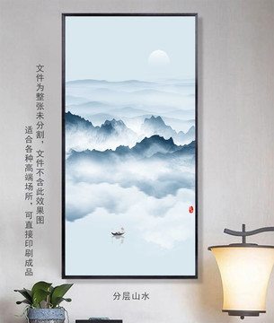 意境山水畫
