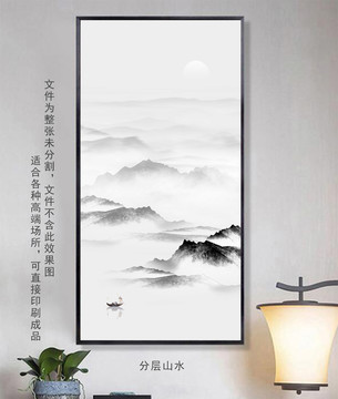 山水畫