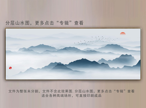 水墨橫向裝飾畫(huà)