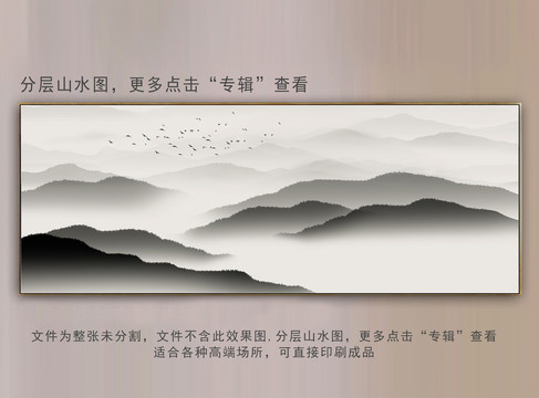 水墨山水