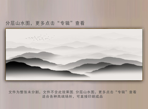 水墨山水畫
