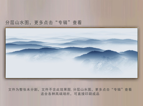 山水