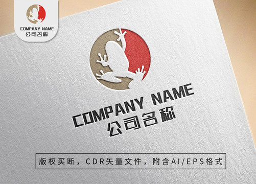 可愛蜥蜴變色龍logo標(biāo)志設(shè)計