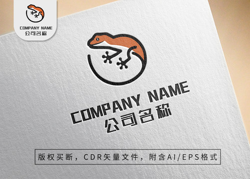 可爱动物小蜥蜴logo标志设计