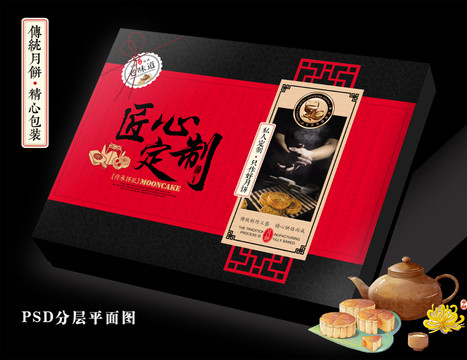 月餅盒