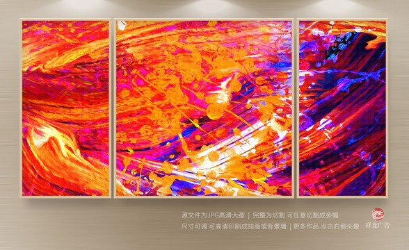 抽象無框畫
