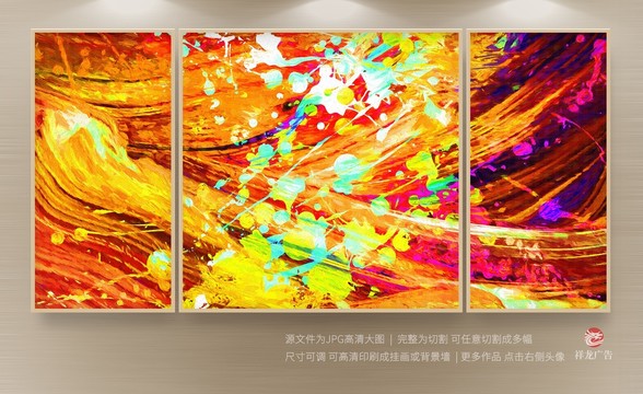 抽象無框畫