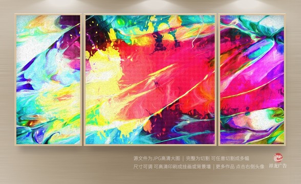 抽象壁畫