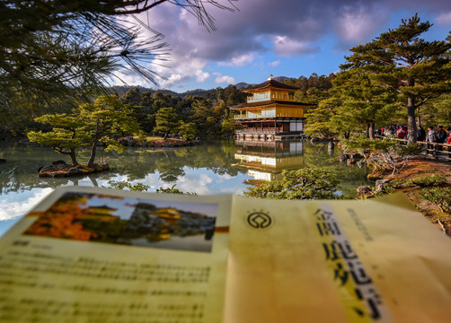 日本金阁寺