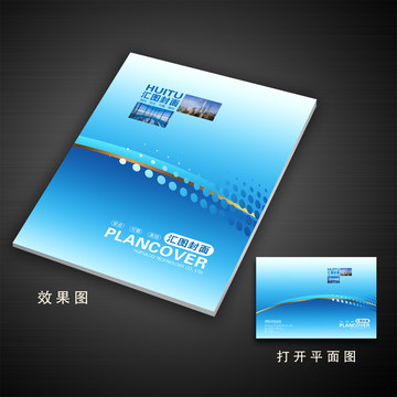 宣傳冊