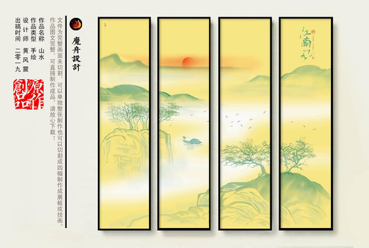山水畫