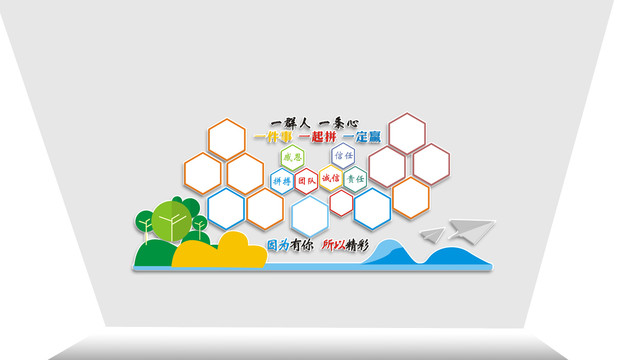 照片墻