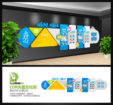 企業(yè)文化墻